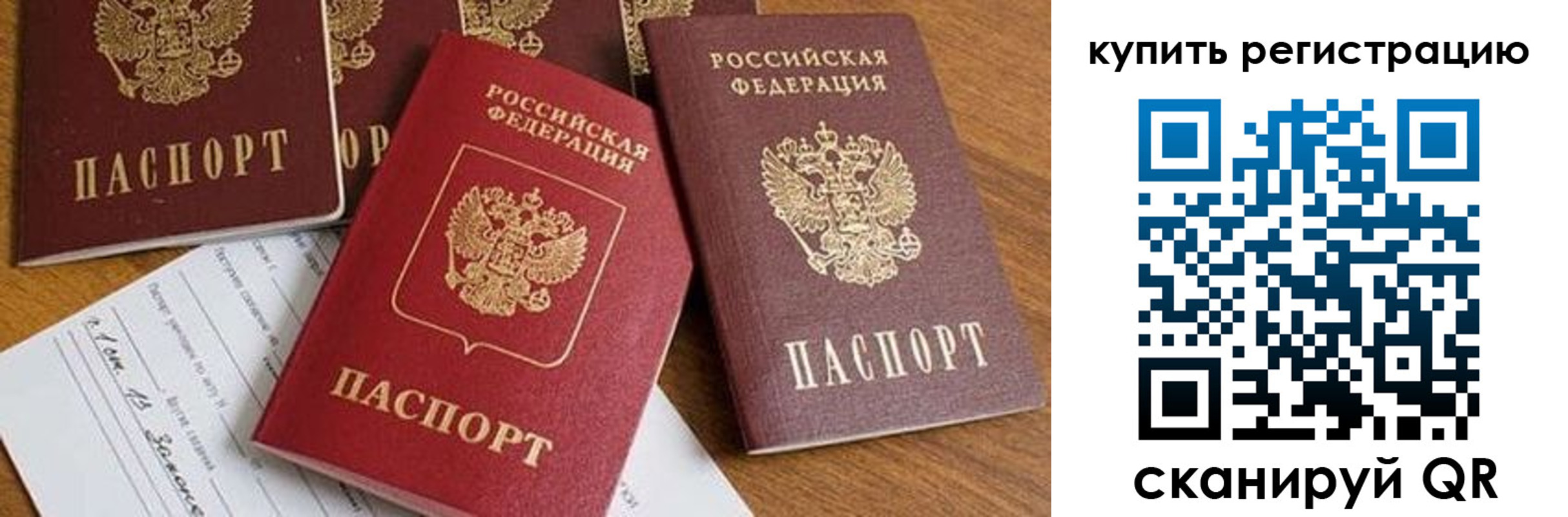 прописка от собственника в Щёлкино