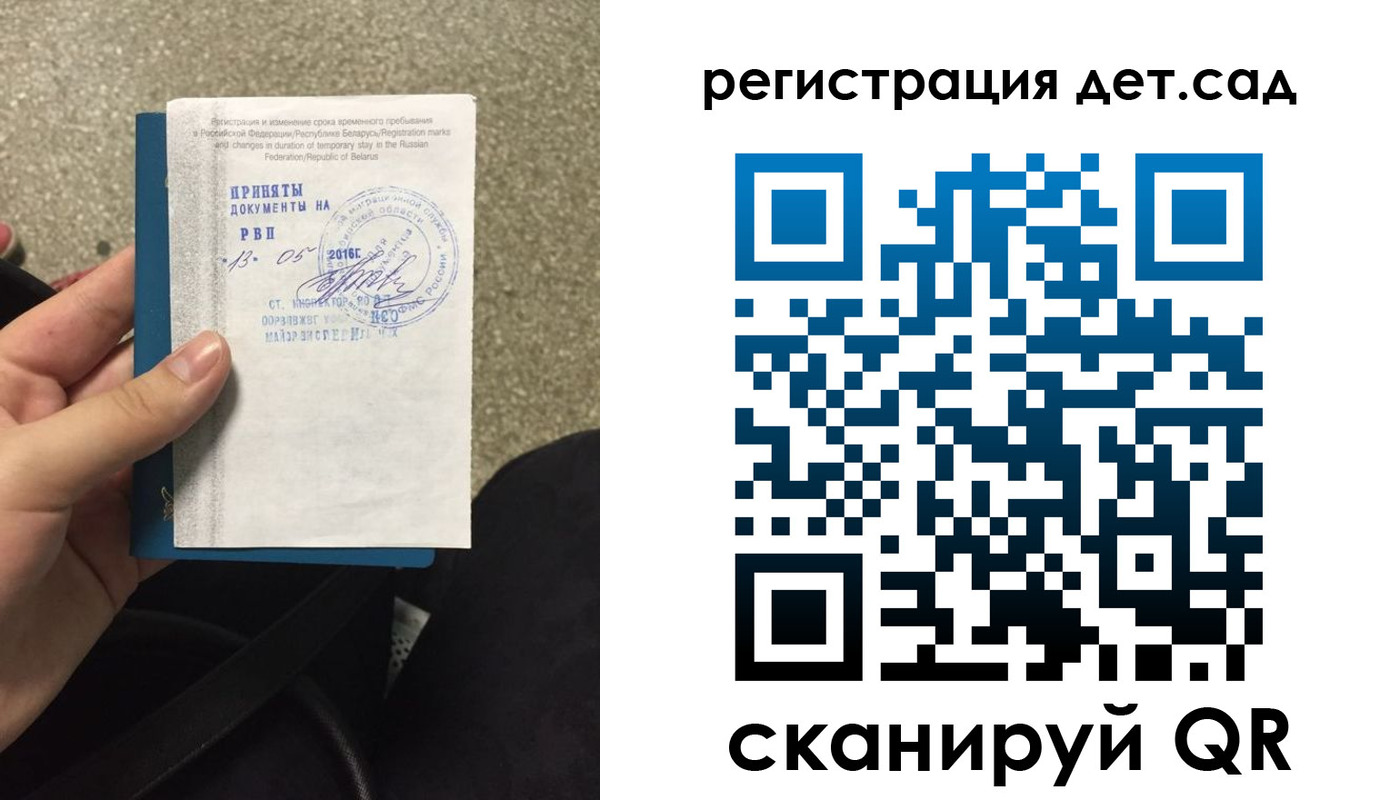 прописка законно в Щёлкино