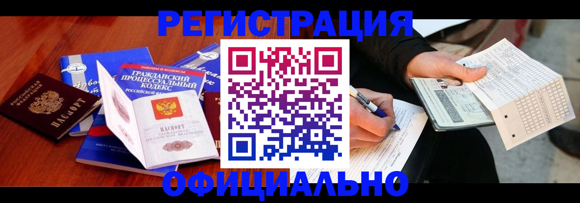 прописка паспорт в Щёлкино