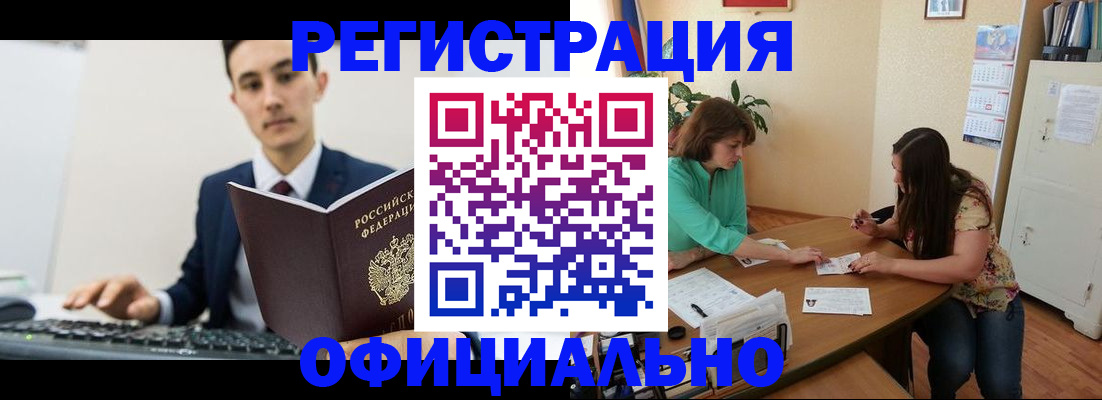 временная регистрация недорого в Щёлкино